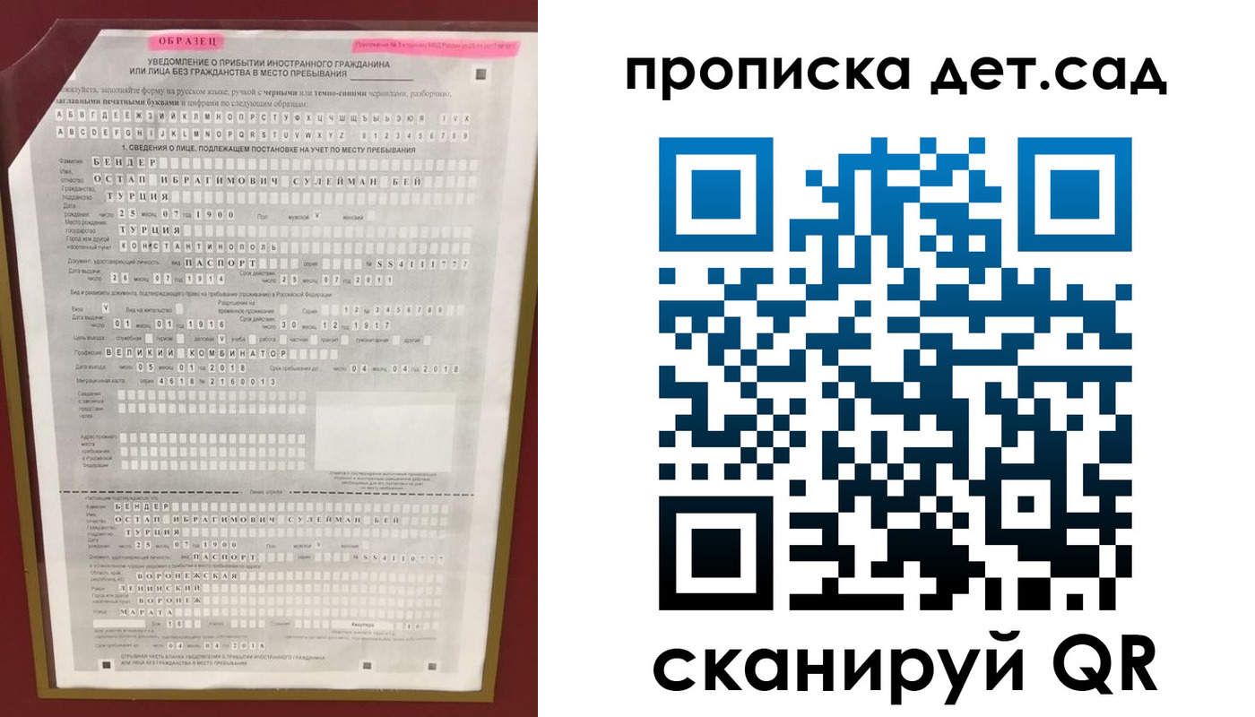 прописка штамп в Верещагино