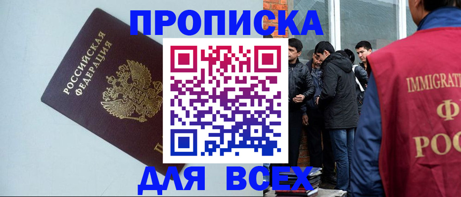 временная регистрация надежно в Верещагино