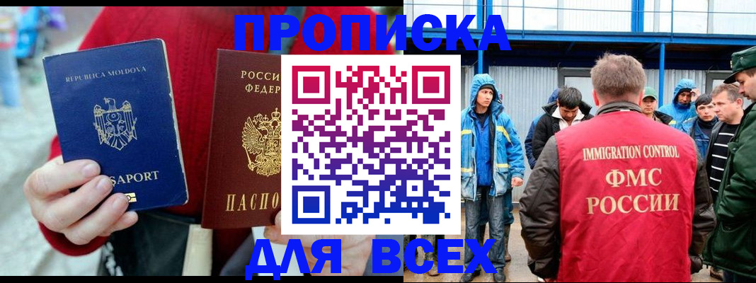 временная регистрация для всех в Верещагино