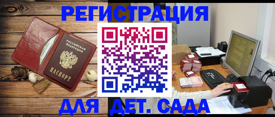 временная регистрация в Верещагино